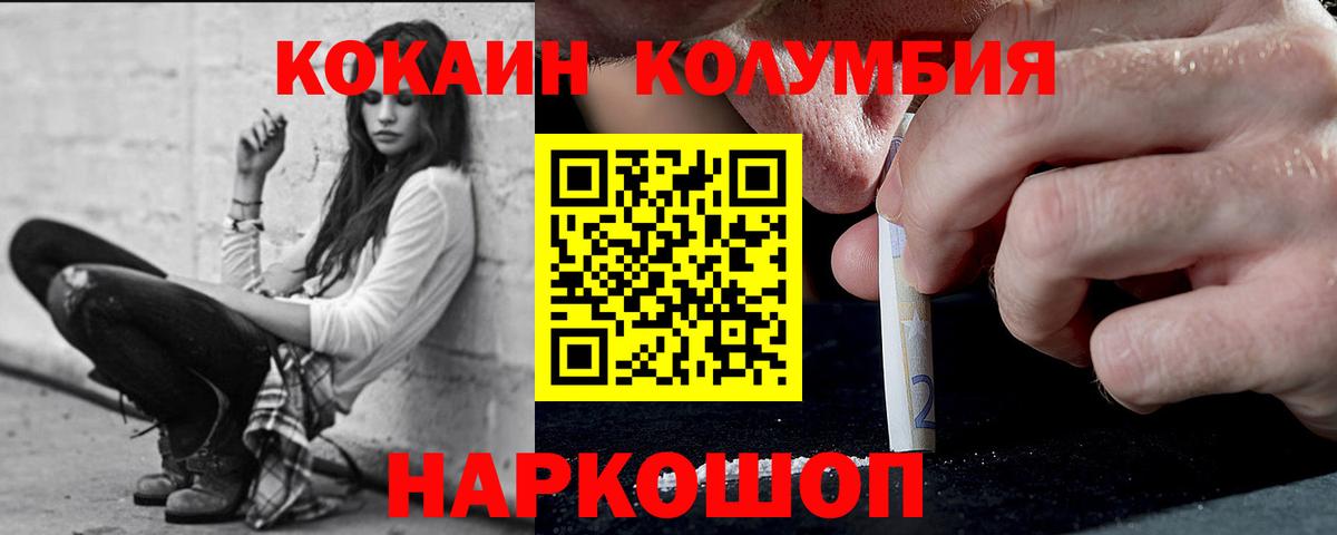 Кубинка  Кокаин Перу  Кокаин  Вход с VPN  COCAIN Columbia 