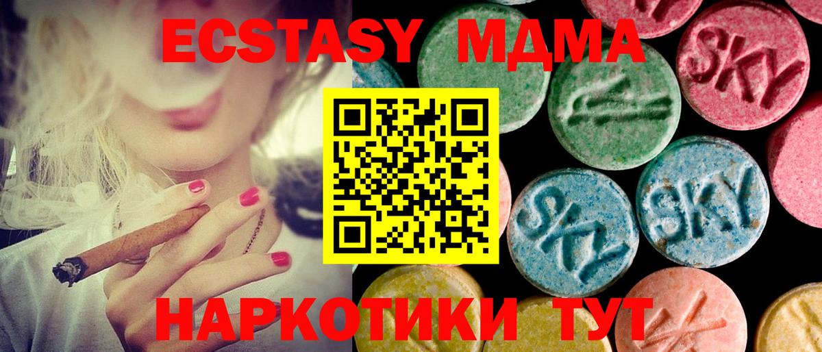 Кубинка  дарнет шоп  Ecstasy XTC  Вход с VPN  ЭКСТАЗИ Cube  Ecstasy 