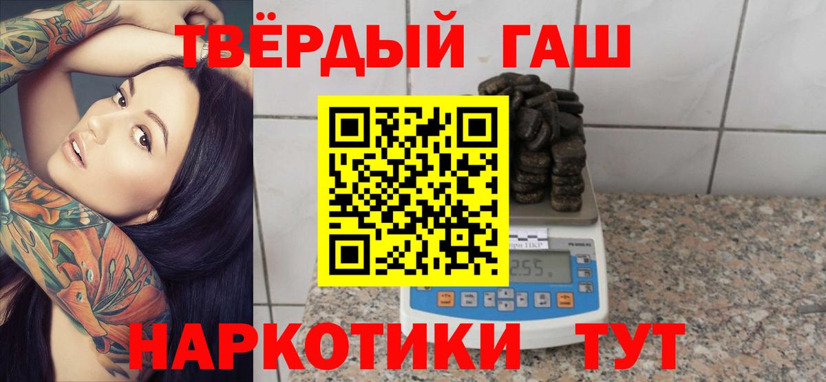 Гашиш Изолятор Кубинка