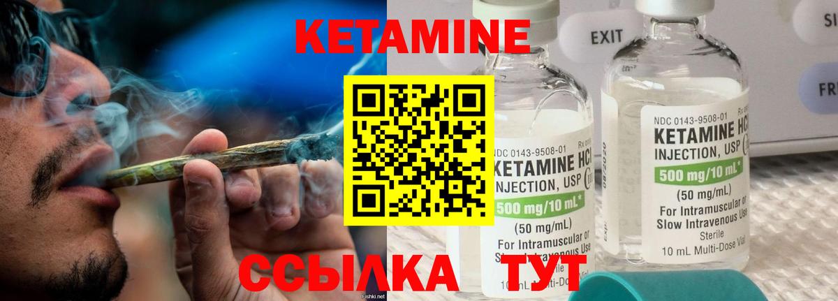 КЕТАМИН ketamine  Вход с VPN  Кубинка 