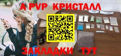 бутират Комсомольск-на-Амуре