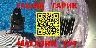 бутират Комсомольск-на-Амуре