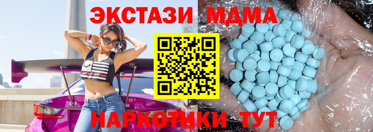 МДМА молли  Вход с VPN  MDMA VHQ  Кубинка 