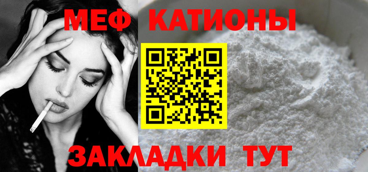 Мефедрон  Вход с VPN  Кубинка  Меф mephedrone 