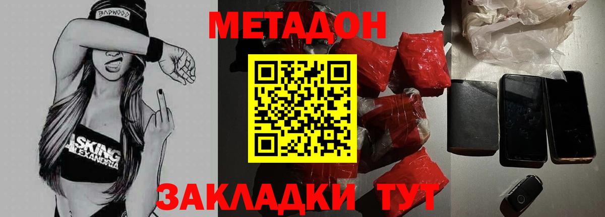 Метадон мёд  Вход с VPN  МЕТАДОН VHQ  Кубинка 