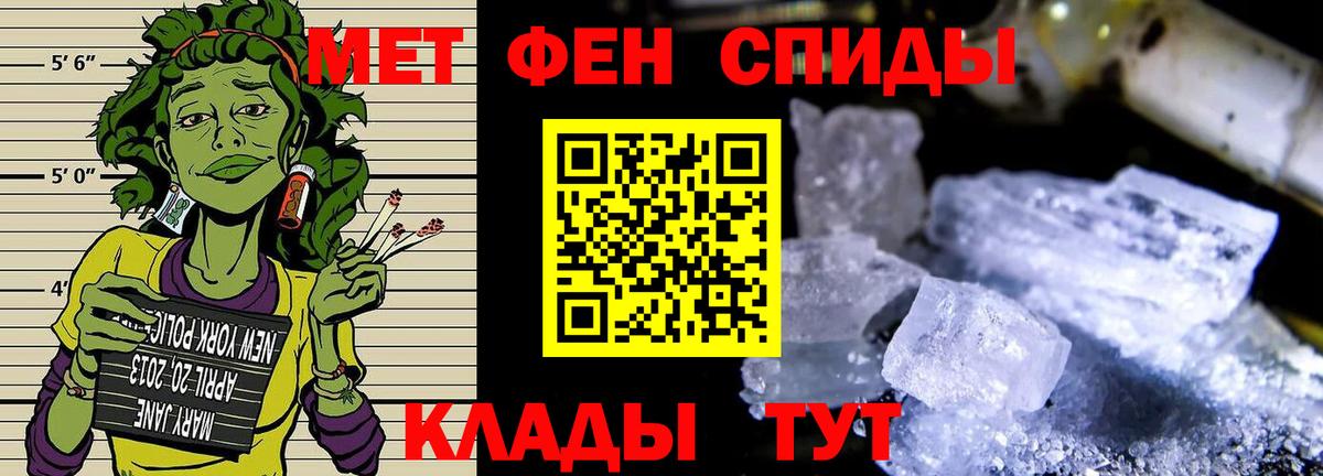 Метамфетамин кристалл Кубинка