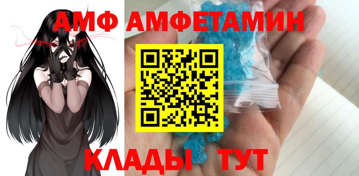 Первитин  Вход с VPN  Кубинка  Первитин Декстрометамфетамин 99.9% 