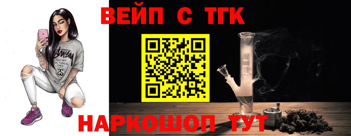 Дистиллят ТГК вейп  Вход с VPN  Кубинка  Дистиллят ТГК Wax 