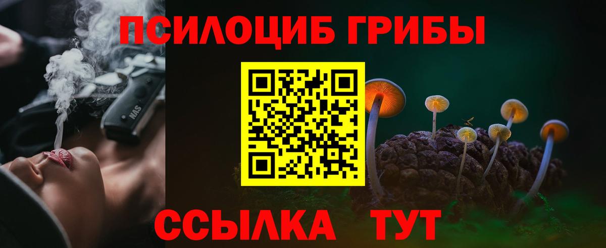 Псилоцибиновые грибы мухоморы  Вход с VPN  Кубинка 