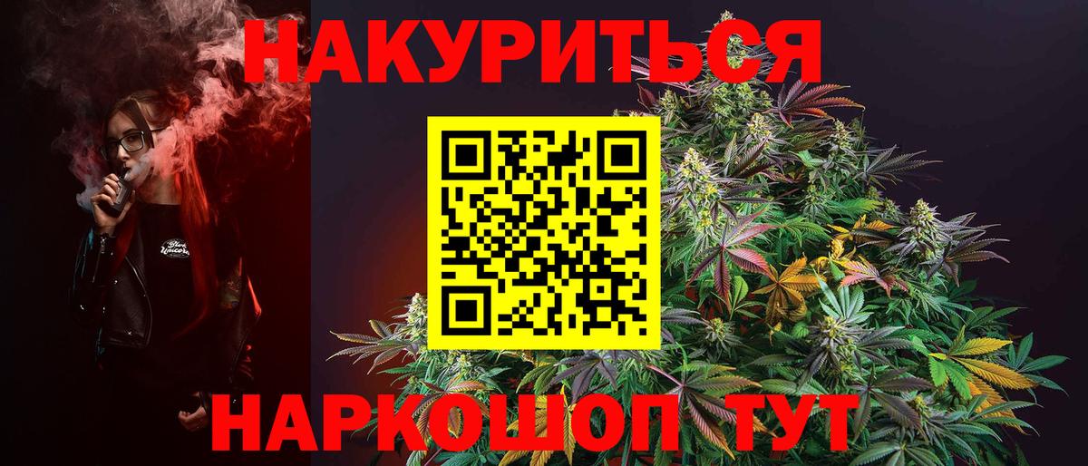 МАРИХУАНА Bruce Banner  Бошки марихуана тримм  Кубинка  Бошки марихуана гибрид  Шишки марихуана AK-47  Вход с VPN 